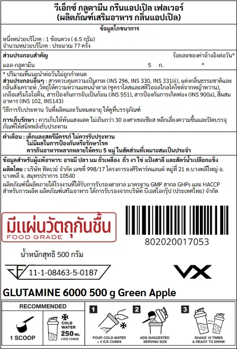 กลูตามีน VITAXTRONG GLUTAMINE 6000 - 500 G. GREEN APPLE_7